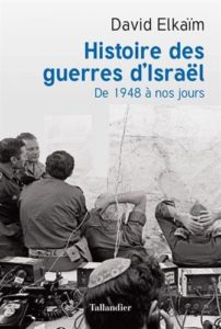 David Elkaïm, Histoire des guerres d’Israël, de 1948 à nos jours