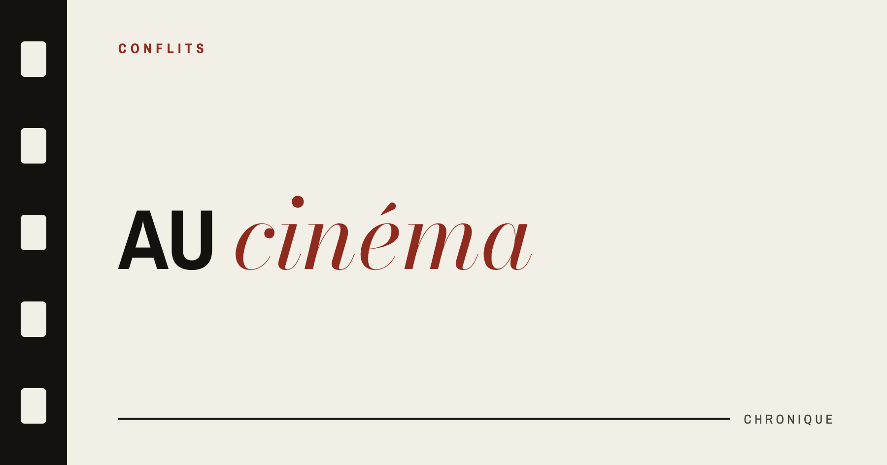 Au cinéma – L’inconnue Au cinéma – L’inconnue